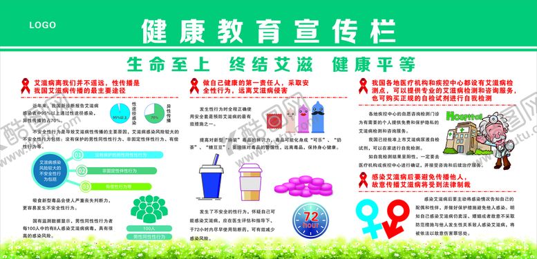 编号：82391510101122557580【酷图网】源文件下载-健教