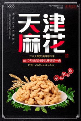 麻花食品自动包装袋