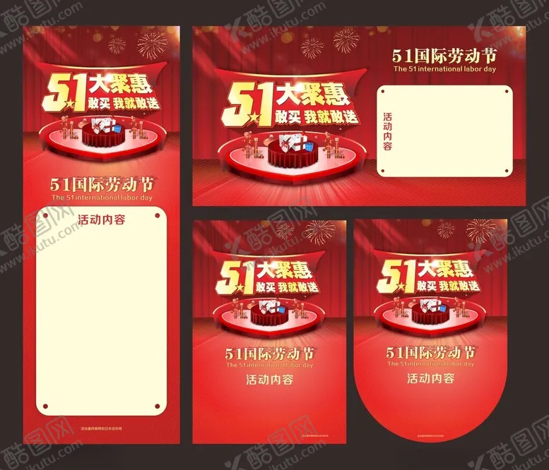 编号：77966206160107523132【酷图网】源文件下载-51大钜惠