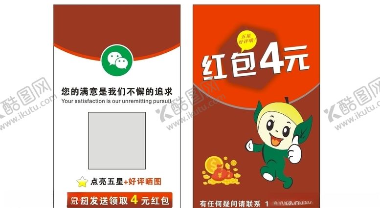 编号：37256609302042586247【酷图网】源文件下载-返现卡