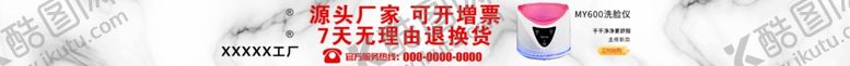 编号：30813307040008147132【酷图网】源文件下载-店招