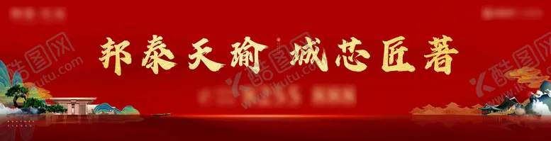 编号：86527110082029034265【酷图网】源文件下载-地产展板