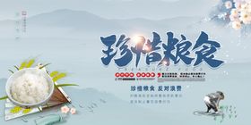 健康公益行动海报