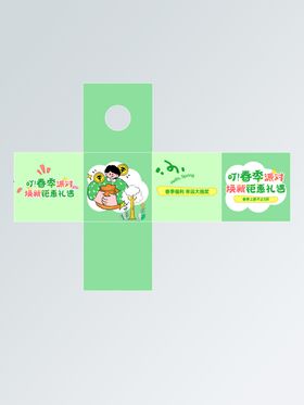 春日购物抽奖箱