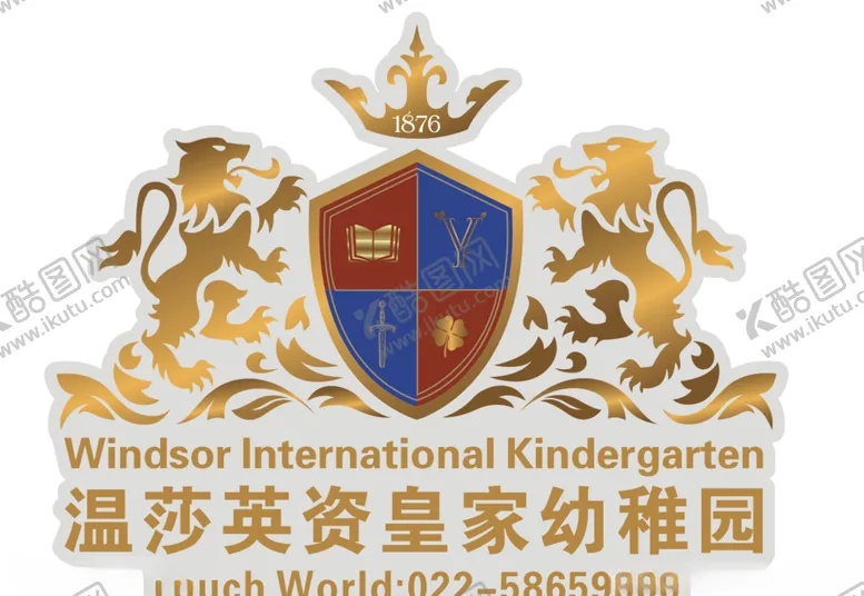 编号：16086404121225404196【酷图网】源文件下载-温莎英资皇家幼稚园
