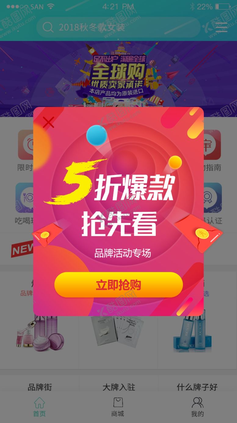 网页弹窗二维码海报界面弾UI界面悬浮