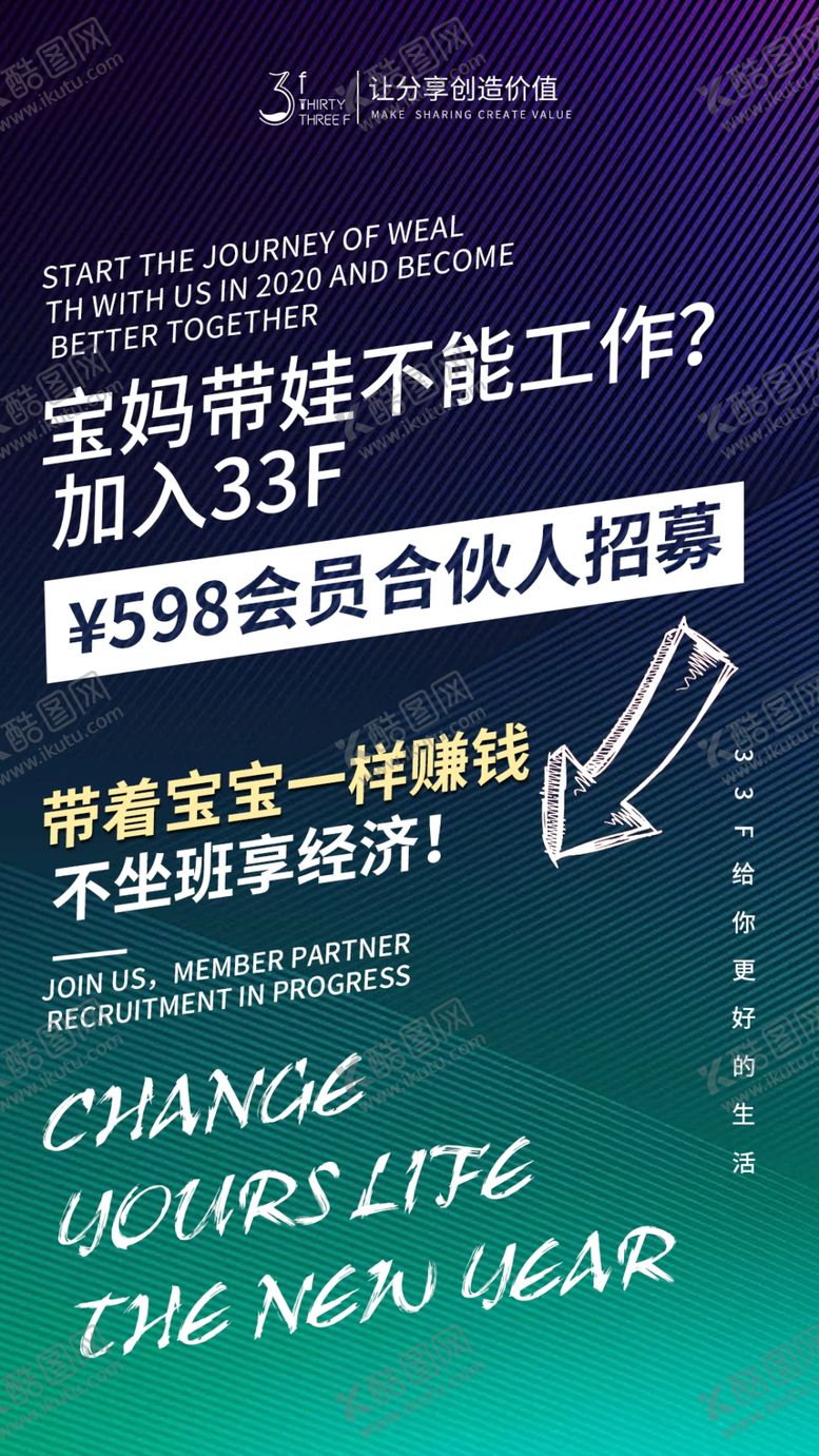 编号：38293909191917373505【酷图网】源文件下载-微商海报