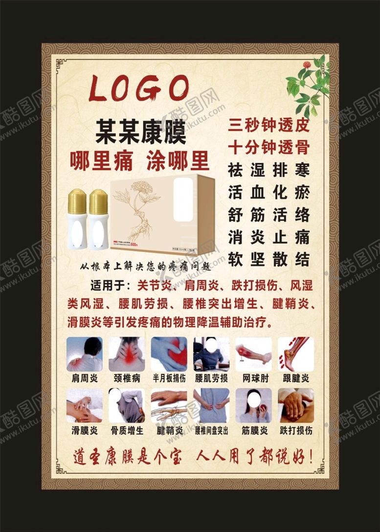 编号：45361809160427333059【酷图网】源文件下载-道圣和 宣传海报