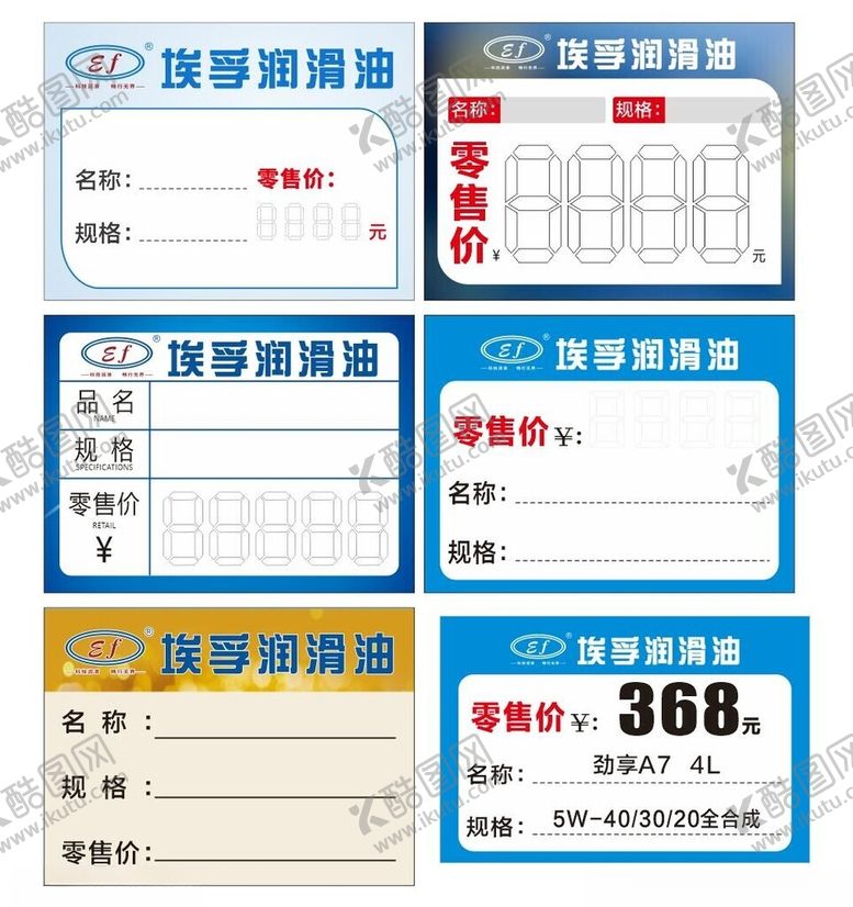 编号：57460311191238461475【酷图网】源文件下载-价格标签