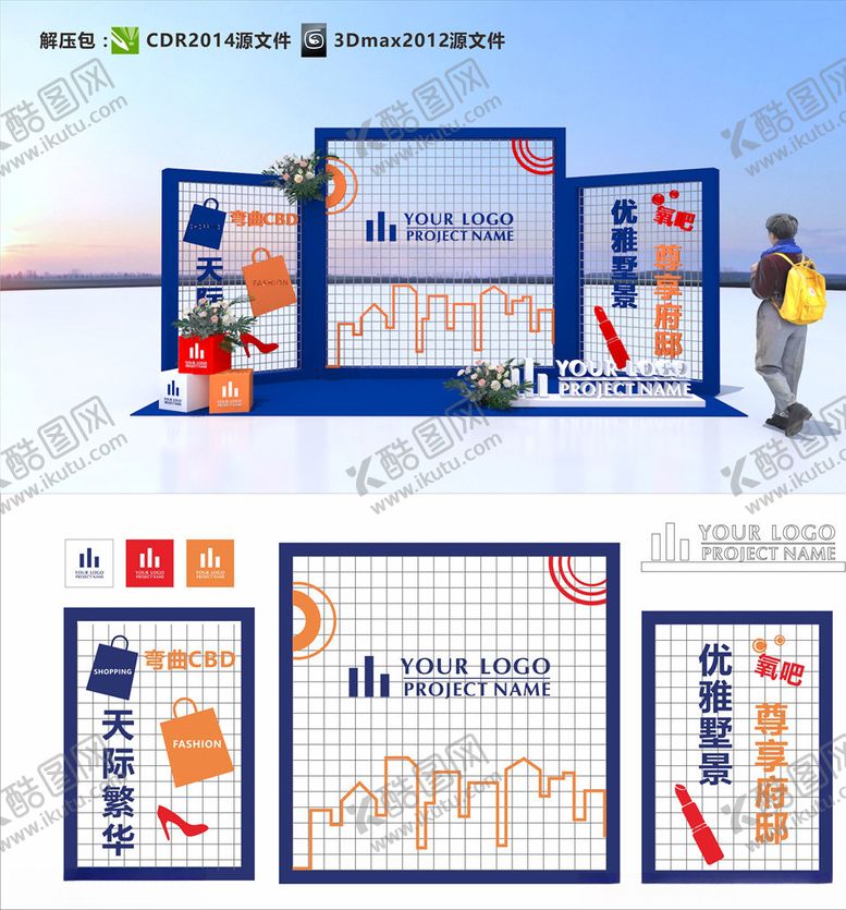编号：13477506231935068057【酷图网】源文件下载-地产美陈