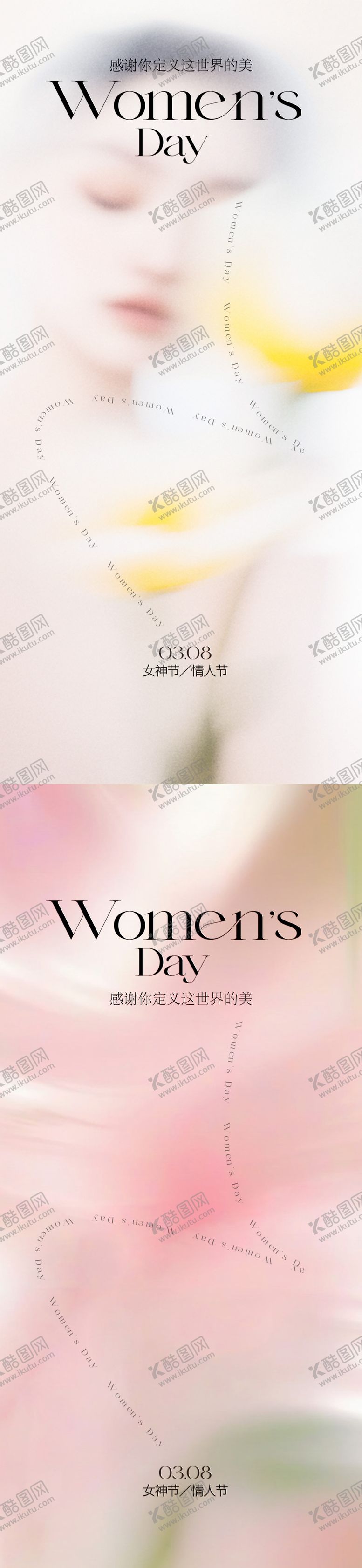 编号：65479103070207596380【酷图网】源文件下载-女神节海报