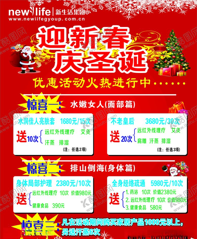 编号：76741106280422132948【酷图网】源文件下载-元旦