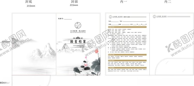 编号：75789409231716077004【酷图网】源文件下载-美容院封套会员档案袋