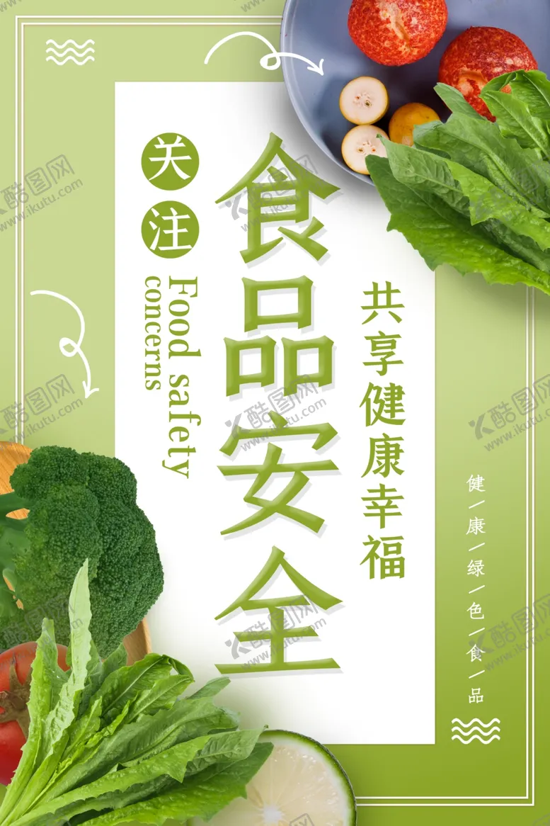 编号：38220303140827153475【酷图网】源文件下载-食品