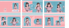 粉色女孩相册模版