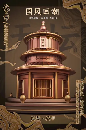 国潮中文化海报复古风背景