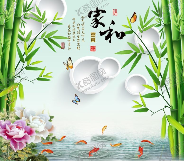 编号：48446009231954386190【酷图网】源文件下载-电视背景墙家和富贵