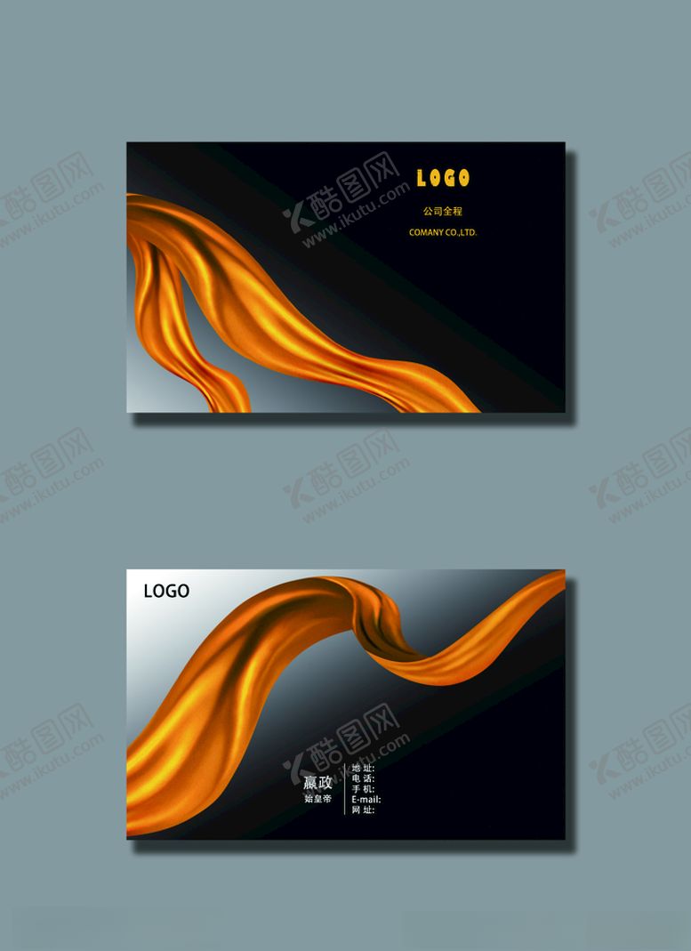 编号：54617310081900017154【酷图网】源文件下载-商务名片