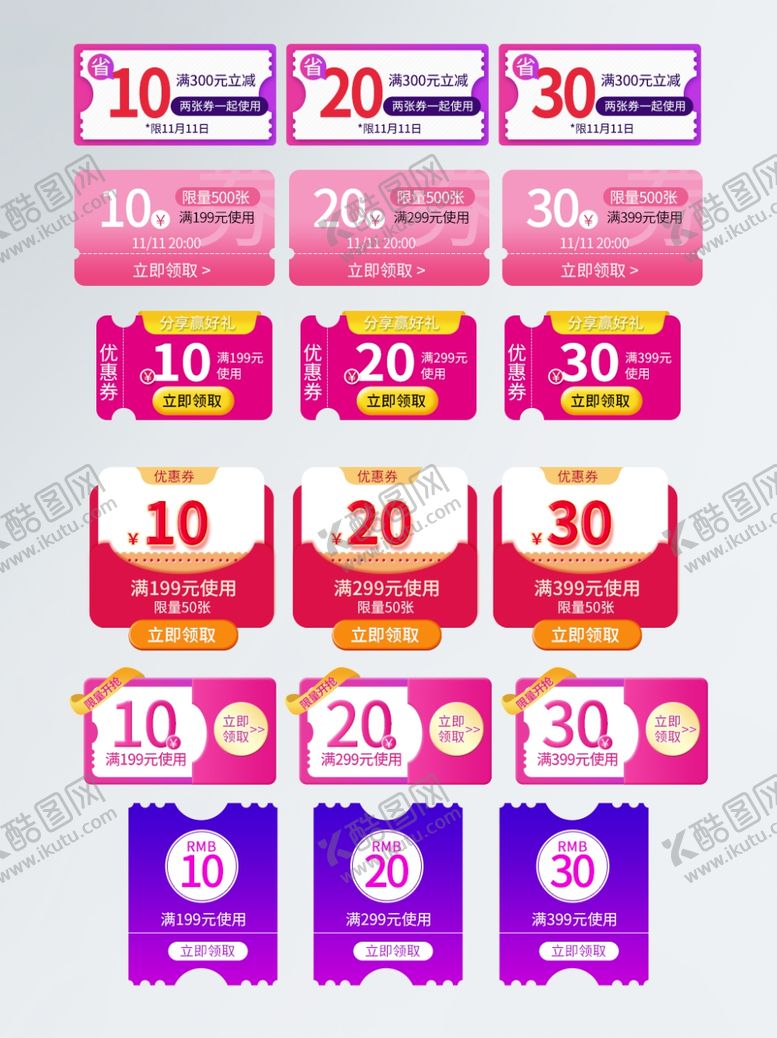 编号：28012306241457208495【酷图网】源文件下载-双十一狂欢大促化妆品美妆优惠券