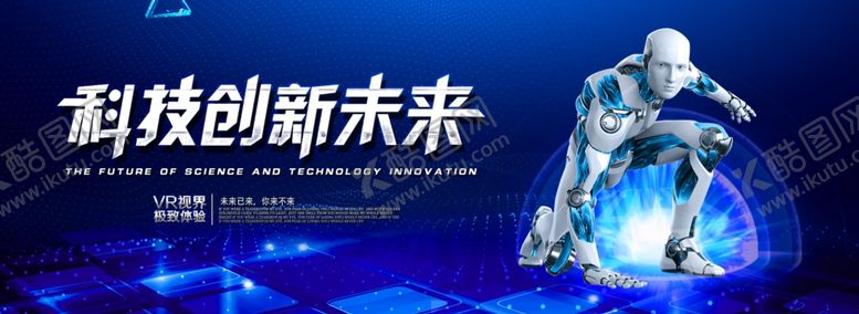 编号：10419910260227367022【酷图网】源文件下载-科技