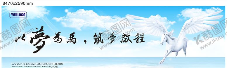 编号：41428010220255558774【酷图网】源文件下载-企业文化墙