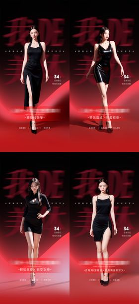 医美美体