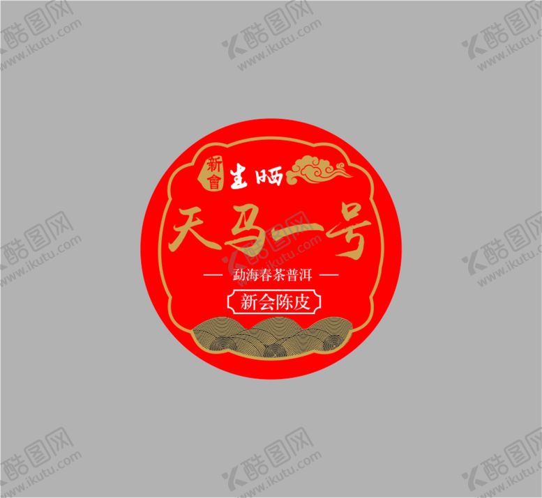 编号：63643301200409506983【酷图网】源文件下载-天马一号