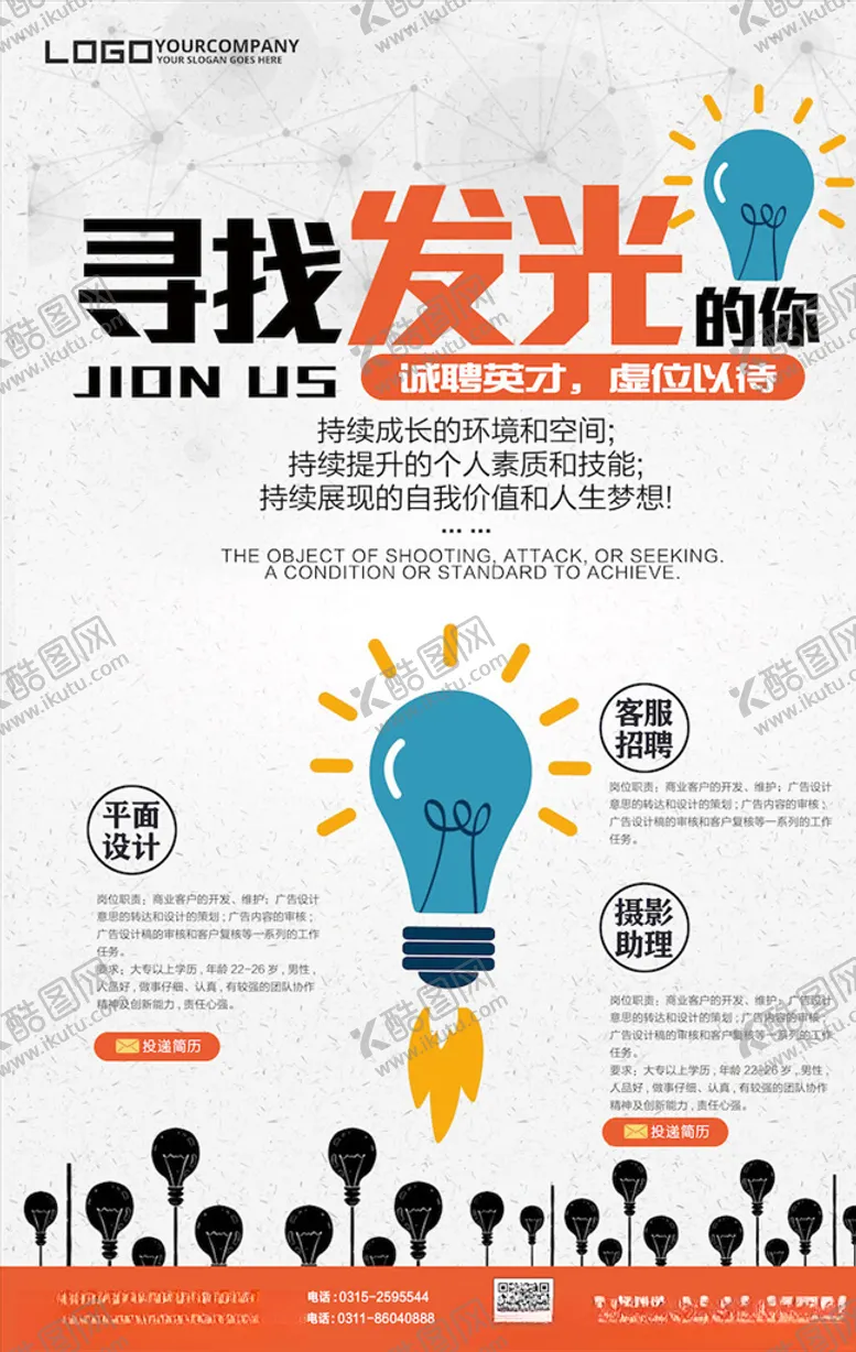 编号：60174003251333255920【酷图网】源文件下载-创意海报