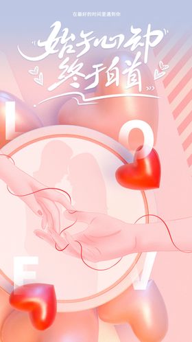 七夕节日宣传海报活动