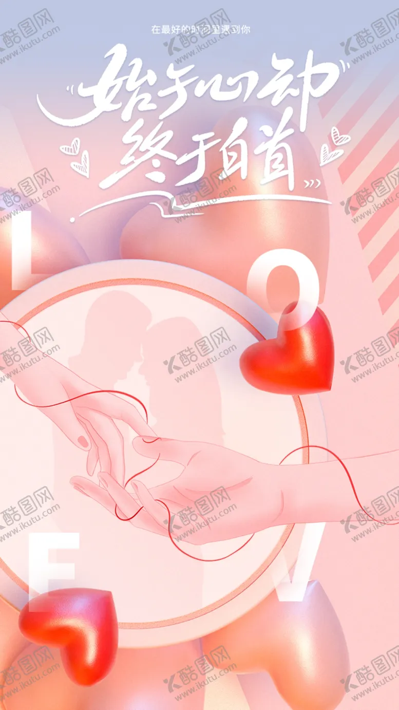 编号：31178611190554388420【酷图网】源文件下载-七夕