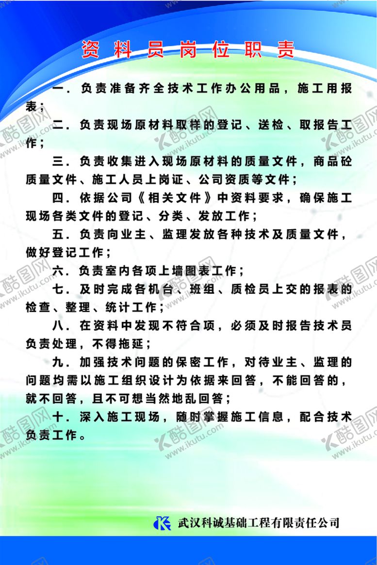 编号：23168709270535249840【酷图网】源文件下载-制度牌