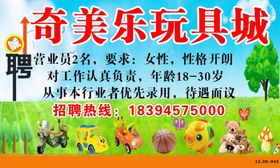 奇美特玩具城