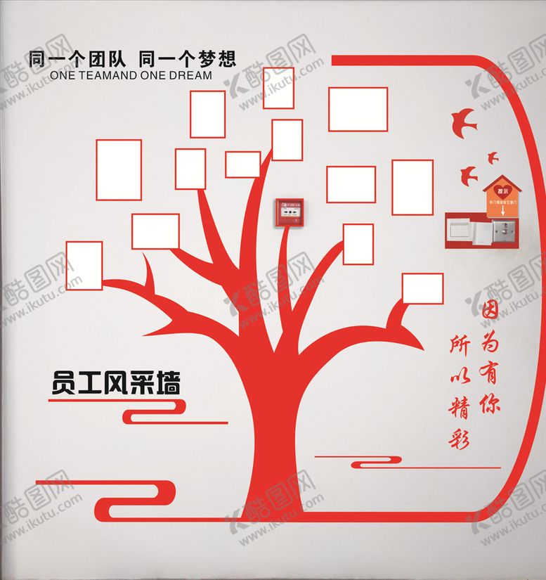编号：19292110062017126626【酷图网】源文件下载-员工风采企业文化墙