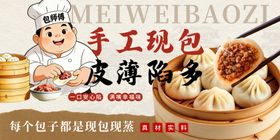 包子