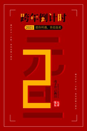 牛年海报