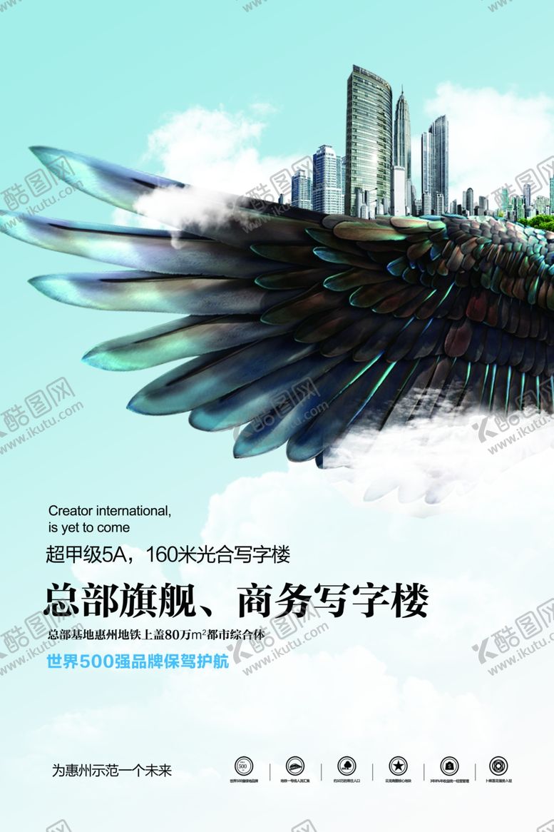 编号：48721110210758066560【酷图网】源文件下载-房地产