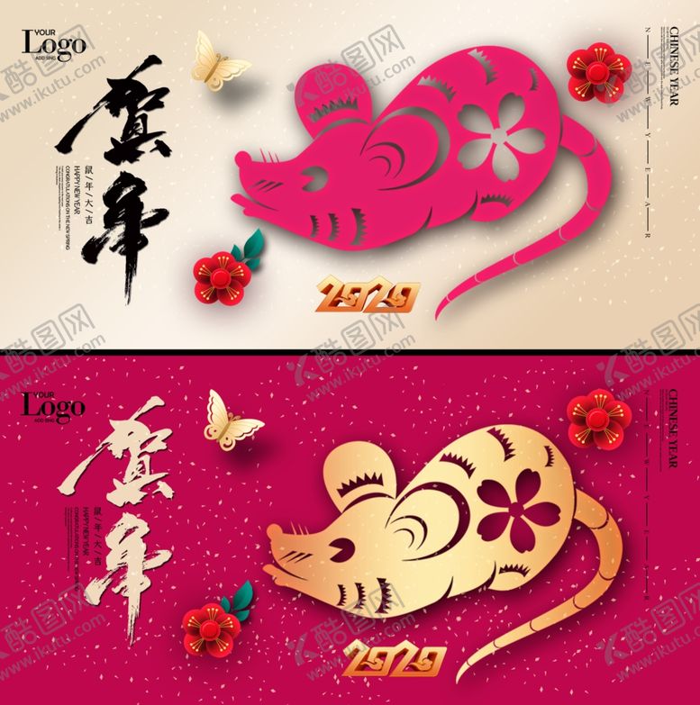 编号：41661107131758493077【酷图网】源文件下载-新年海报