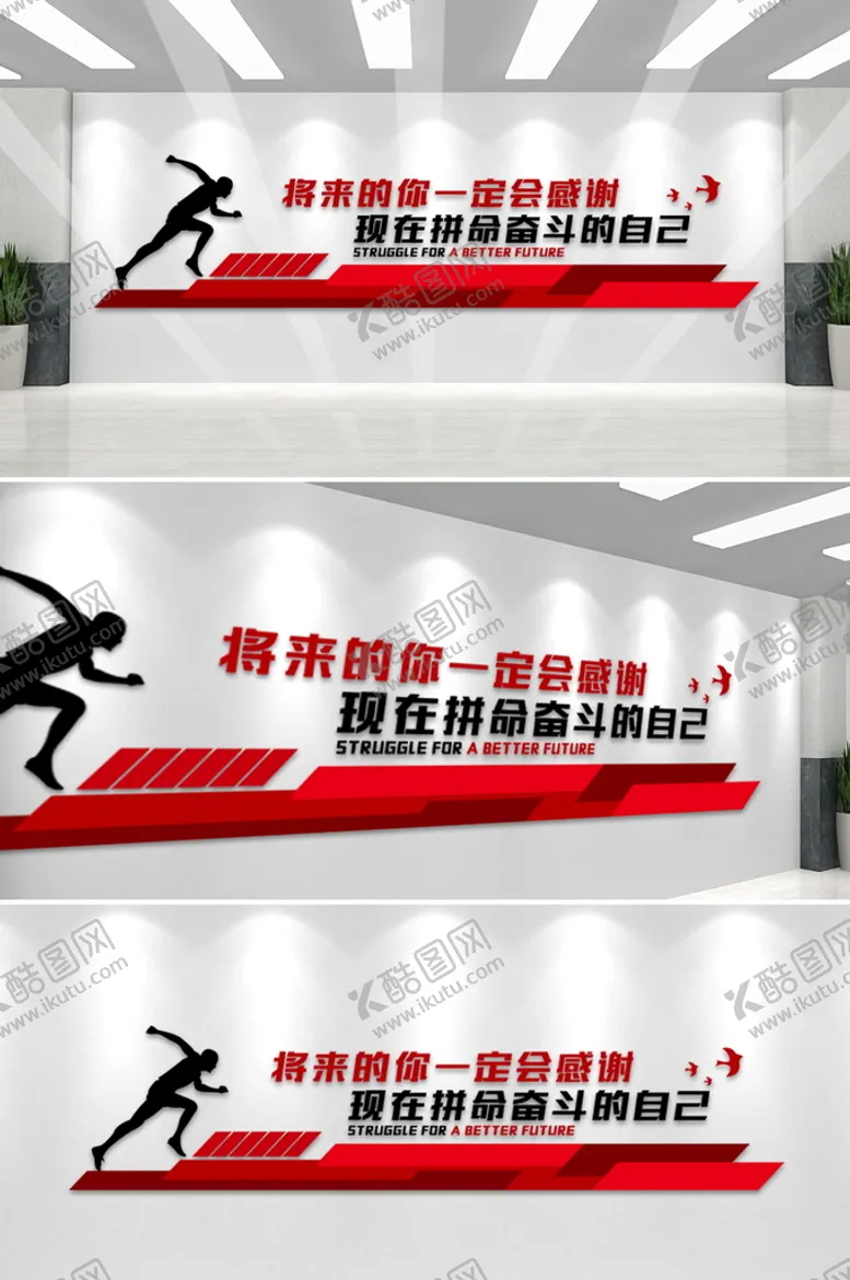 编号：27956409150905491786【酷图网】源文件下载-青春励志奋斗标语文化墙