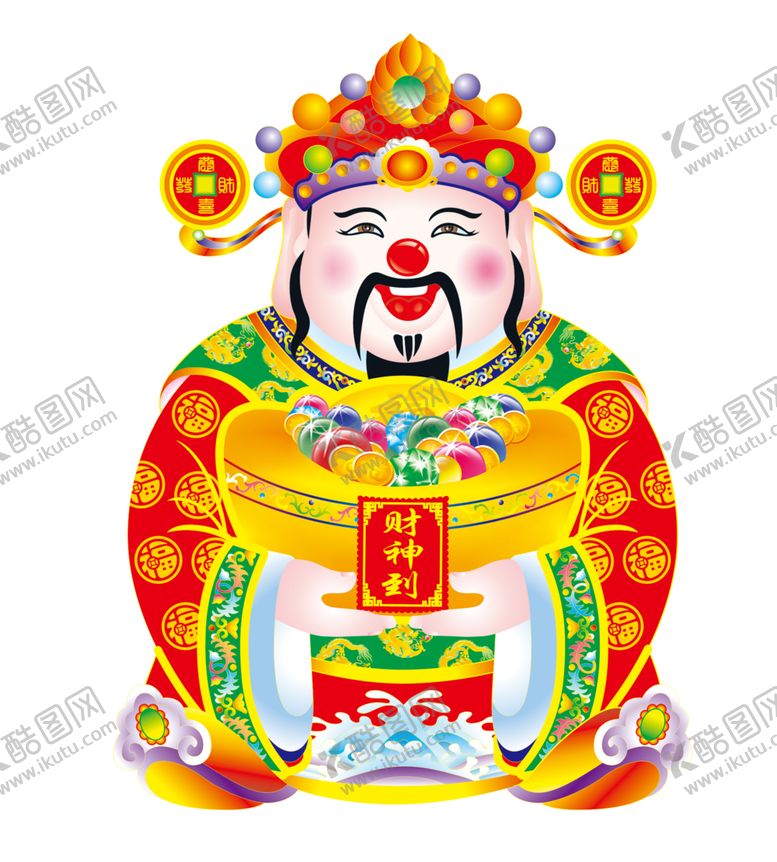 编号：98886504221221221798【酷图网】源文件下载-财神