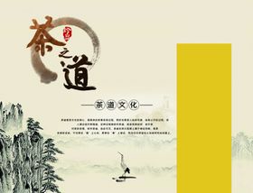 茶道