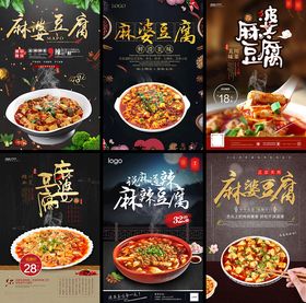 饭店海报