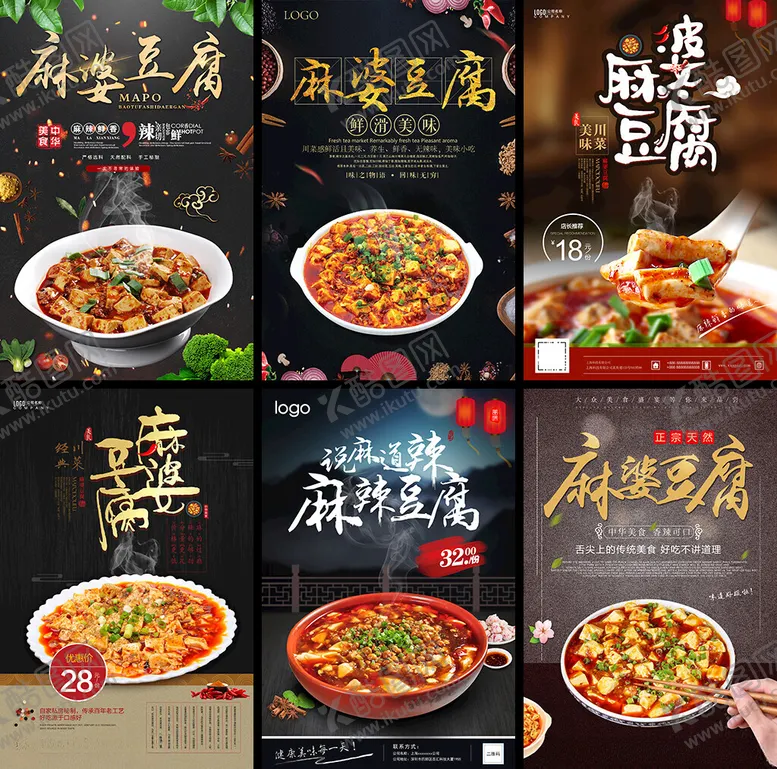 编号：42586704271316268556【酷图网】源文件下载-饭店海报