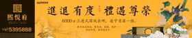 中式大气奢华房地产广告