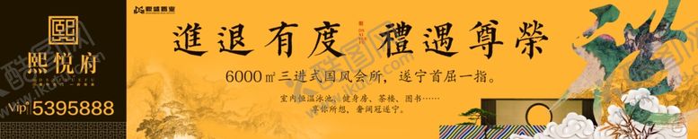 编号：88026907070716205542【酷图网】源文件下载-中式大气奢华房地产广告