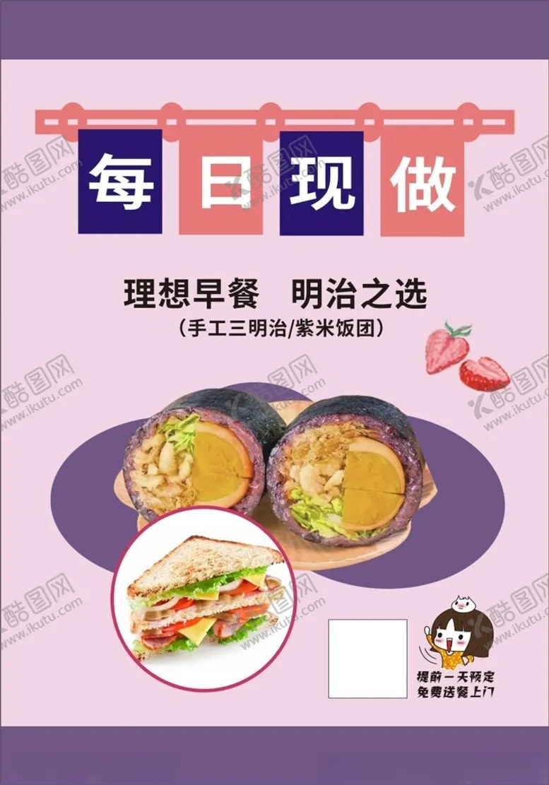 编号：98642202261027526479【酷图网】源文件下载-寿司店