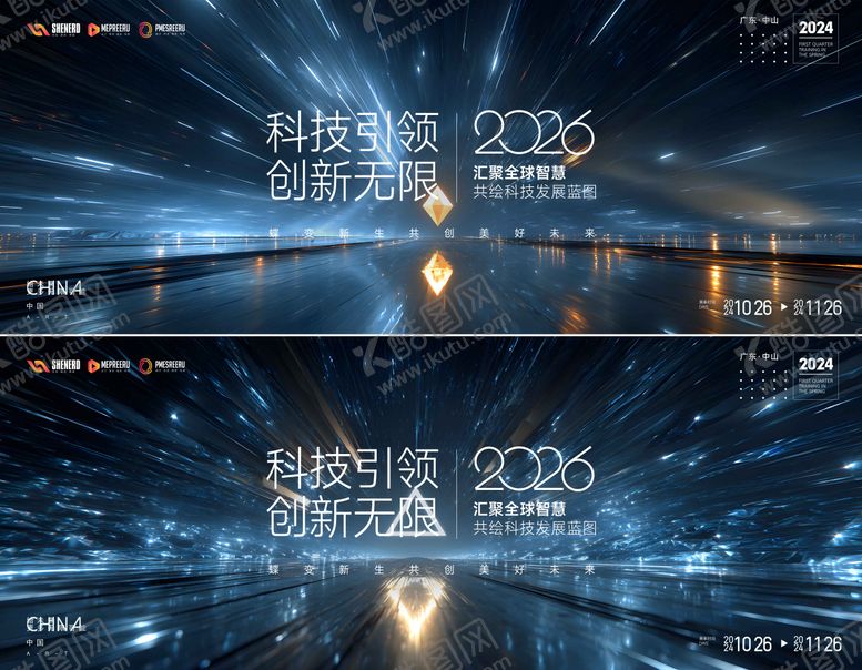 编号：20672802012327595148【酷图网】源文件下载-科技峰会