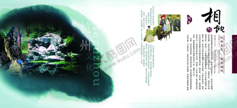 编号：96316609110942021456【酷图网】源文件下载-创意中国风唯美江南文案手册