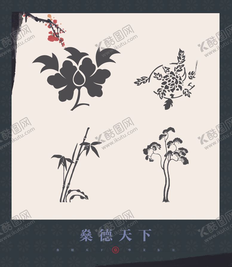 编号：73758106272202305671【酷图网】源文件下载-图案