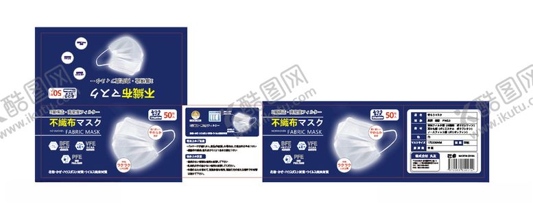 编号：77721509170452409065【酷图网】源文件下载-口罩包装盒