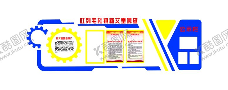 编号：13061009201131078986【酷图网】源文件下载-简介文化墙